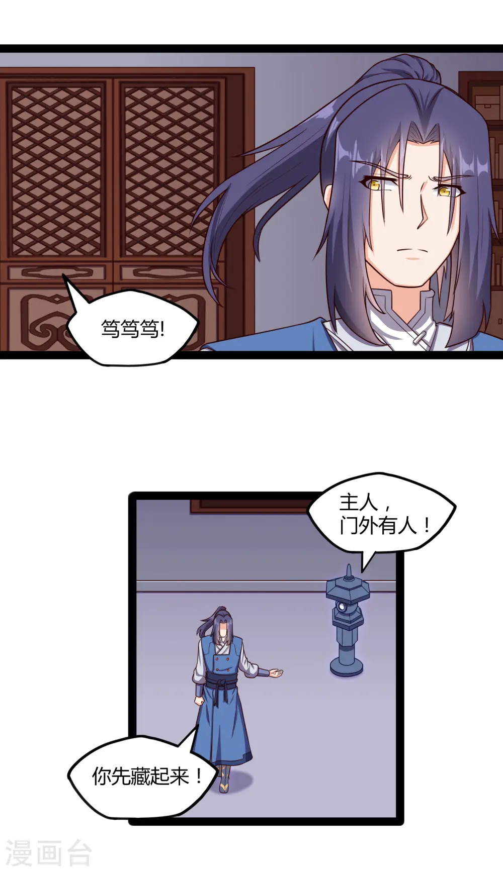 第245话 禹鸿云测试紫冠 第17页