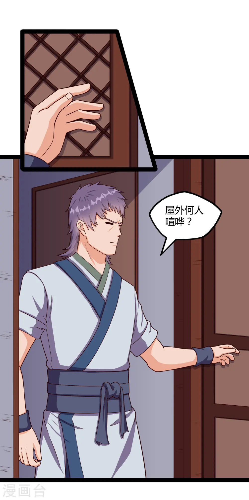 第245话 禹鸿云测试紫冠 第18页