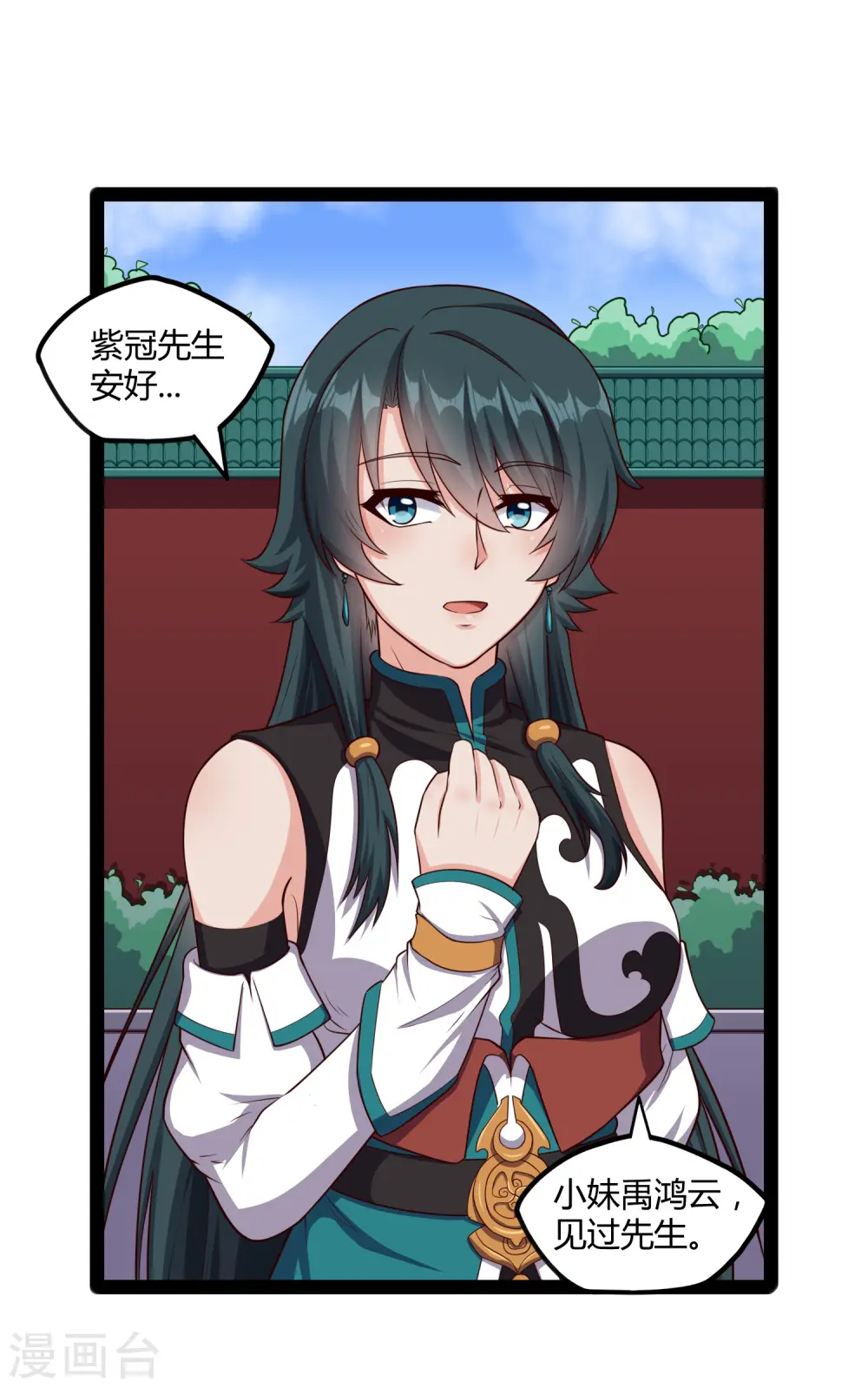 第245话 禹鸿云测试紫冠 第19页