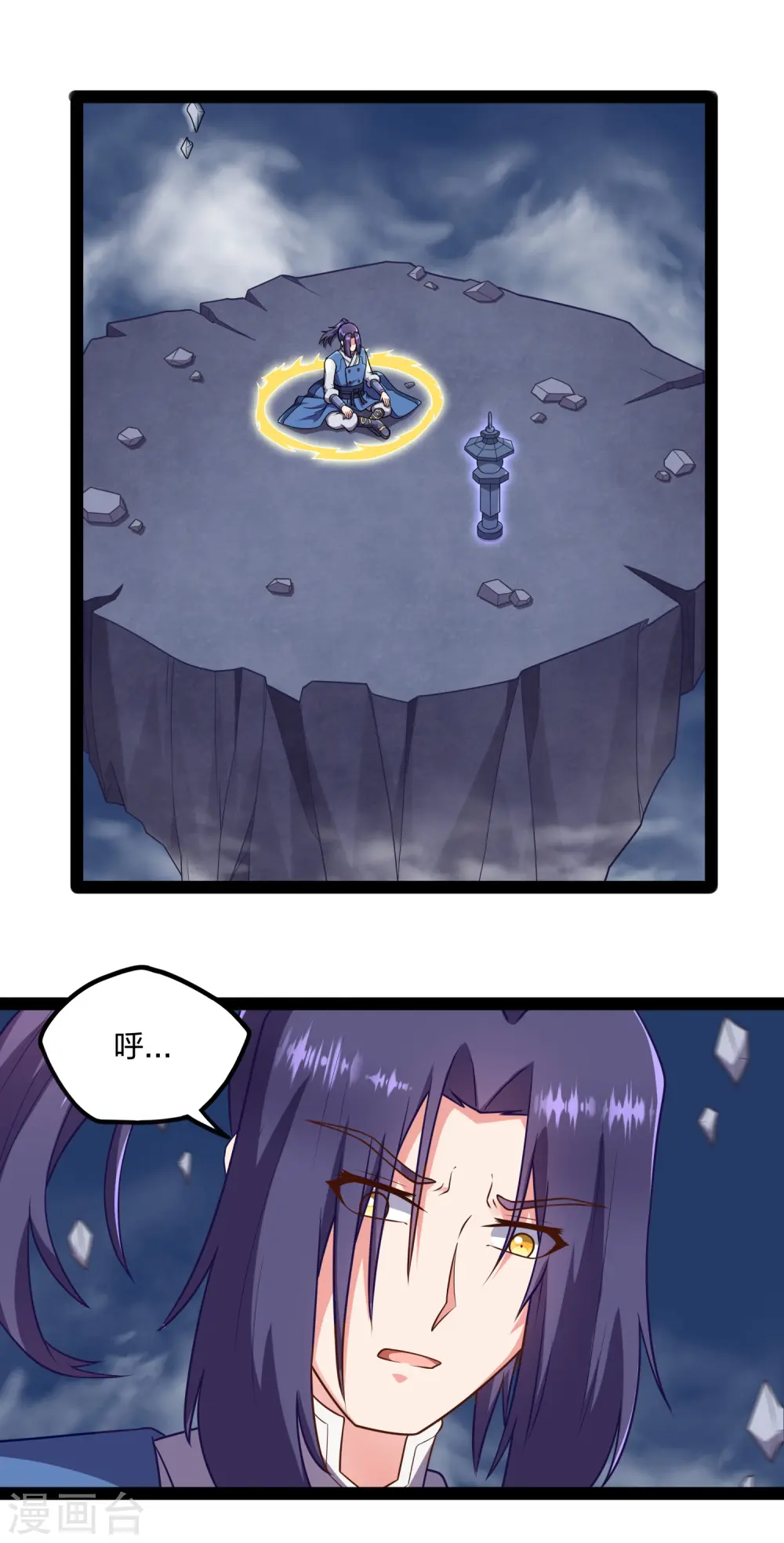 第243话 紫冠原来是… 第2页