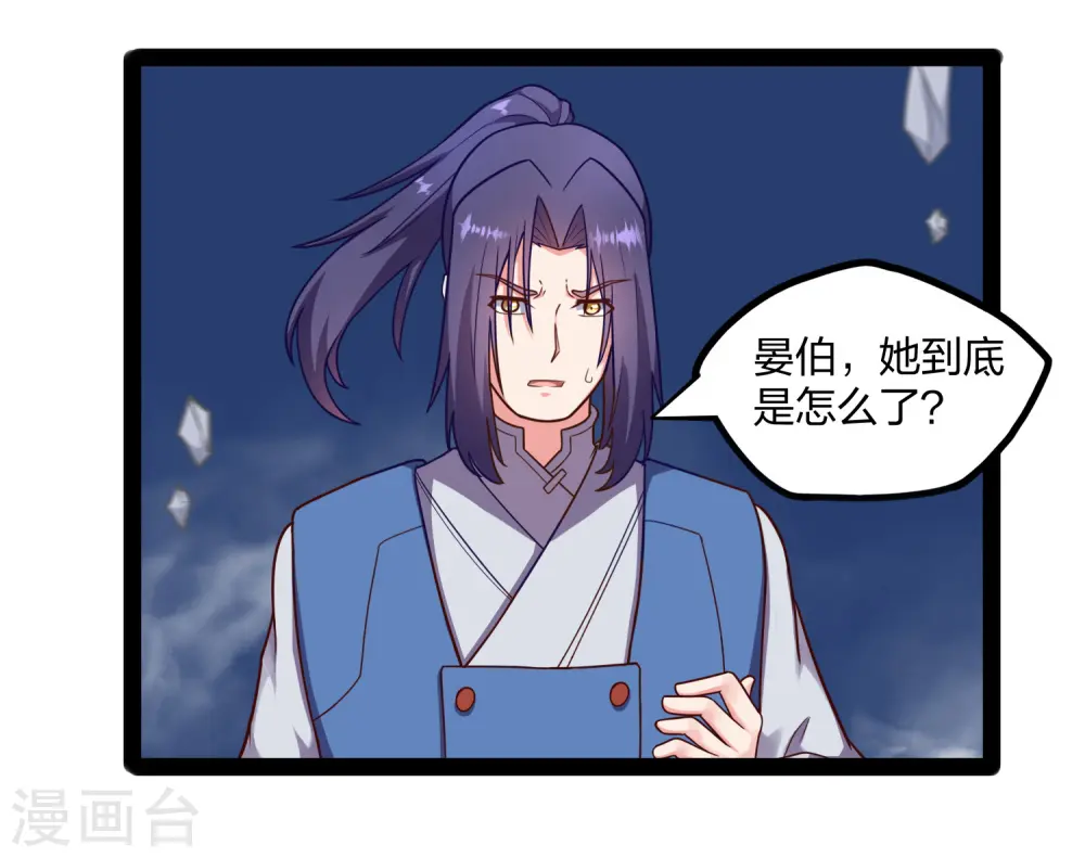 第241话 屺罗双元神 第15页