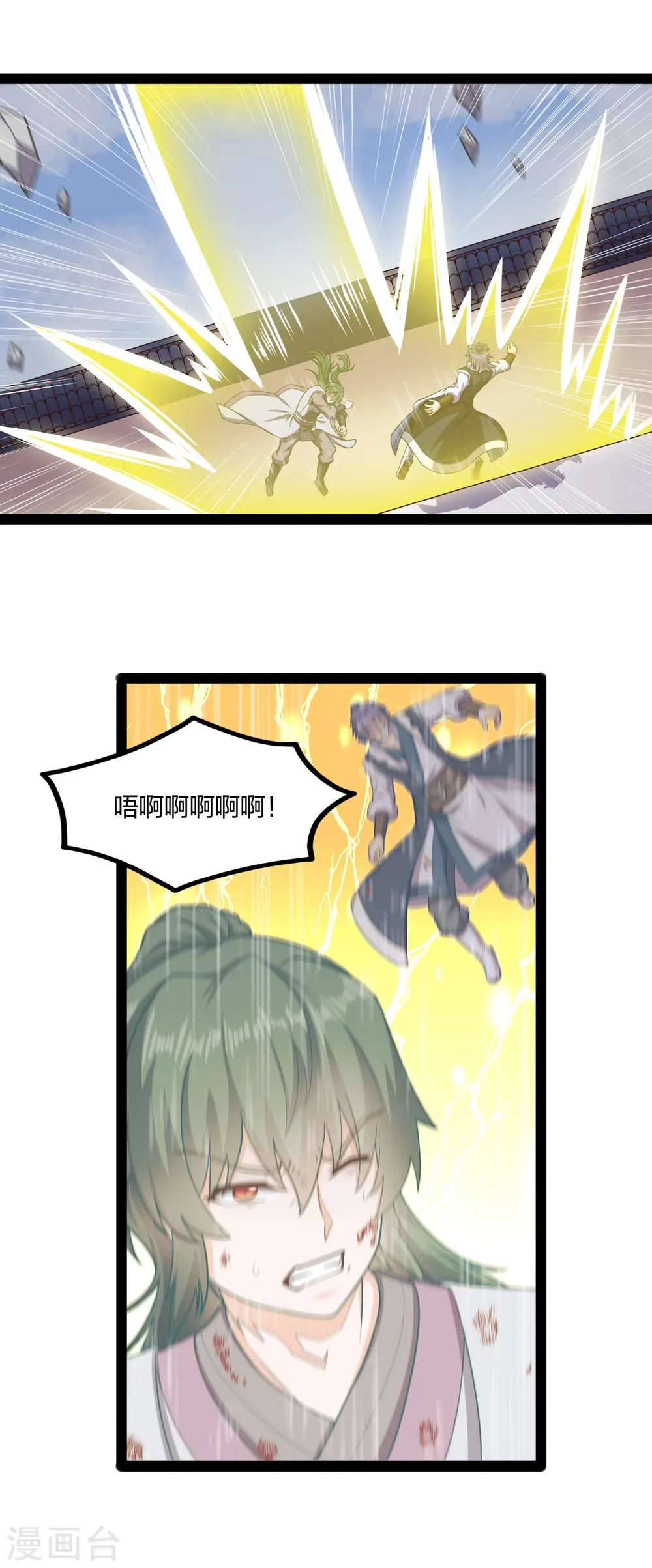 第239话 先秦同宗？ 第2页