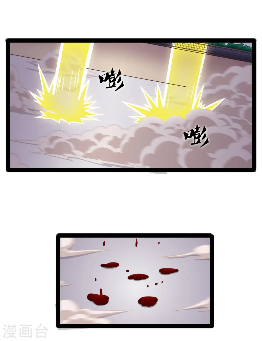 第239话 先秦同宗？ 第3页