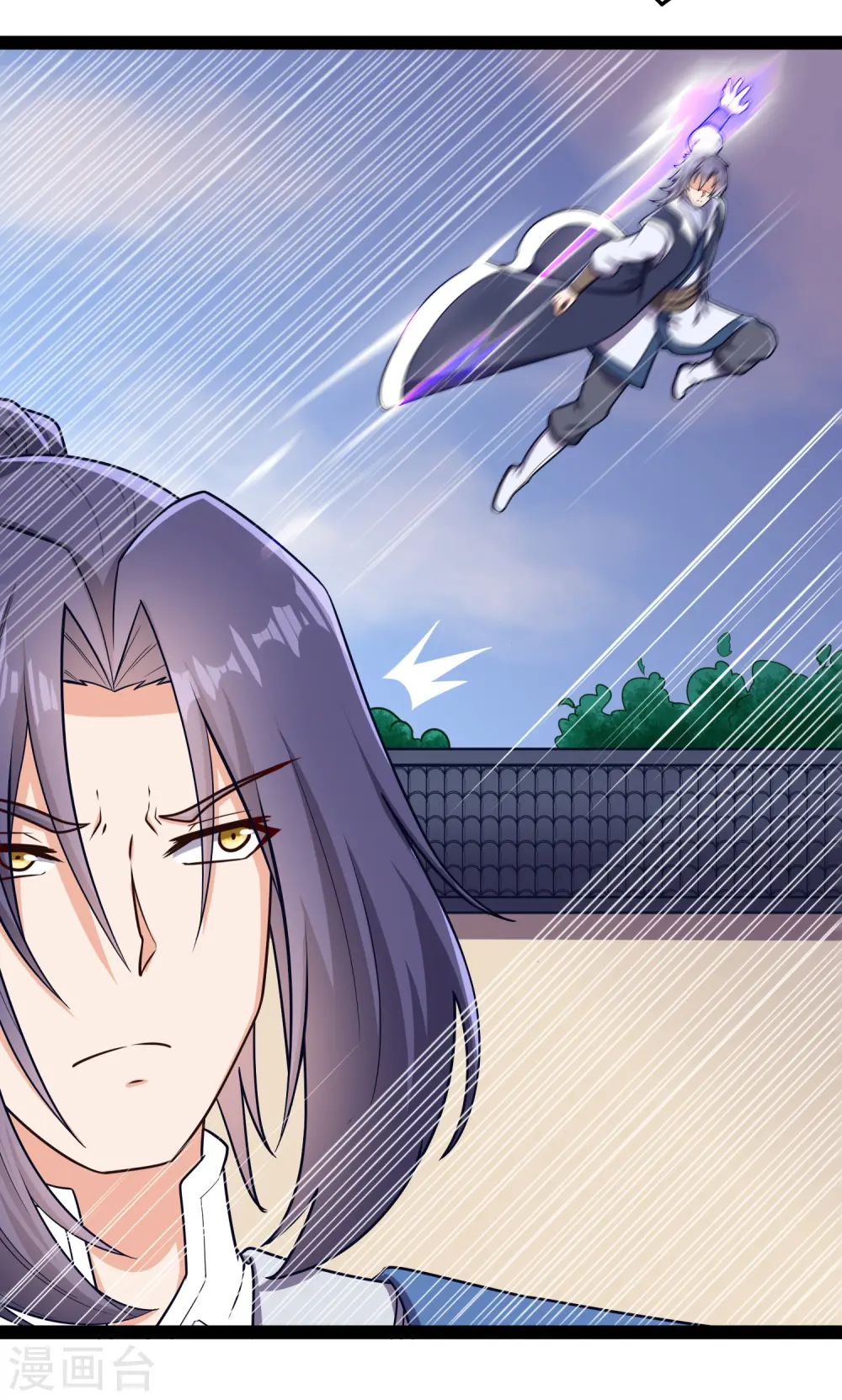 第239话 先秦同宗？ 第8页