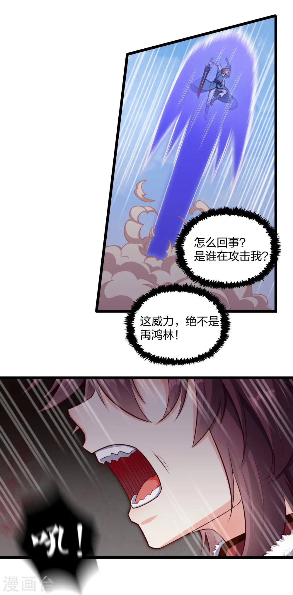 第240话 屺罗要杀秦烈？ 第5页