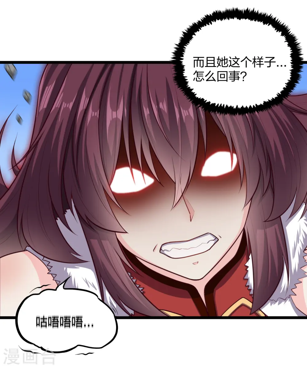 第240话 屺罗要杀秦烈？ 第9页
