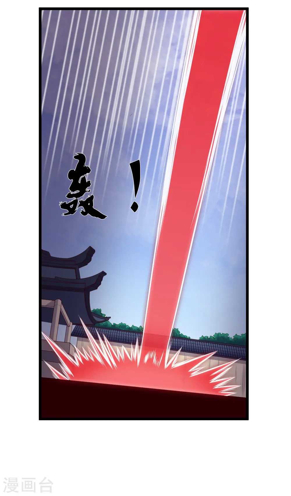 第240话 屺罗要杀秦烈？ 第10页