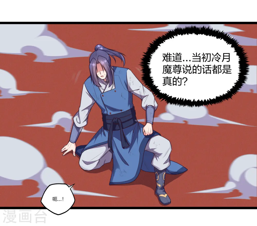第240话 屺罗要杀秦烈？ 第11页