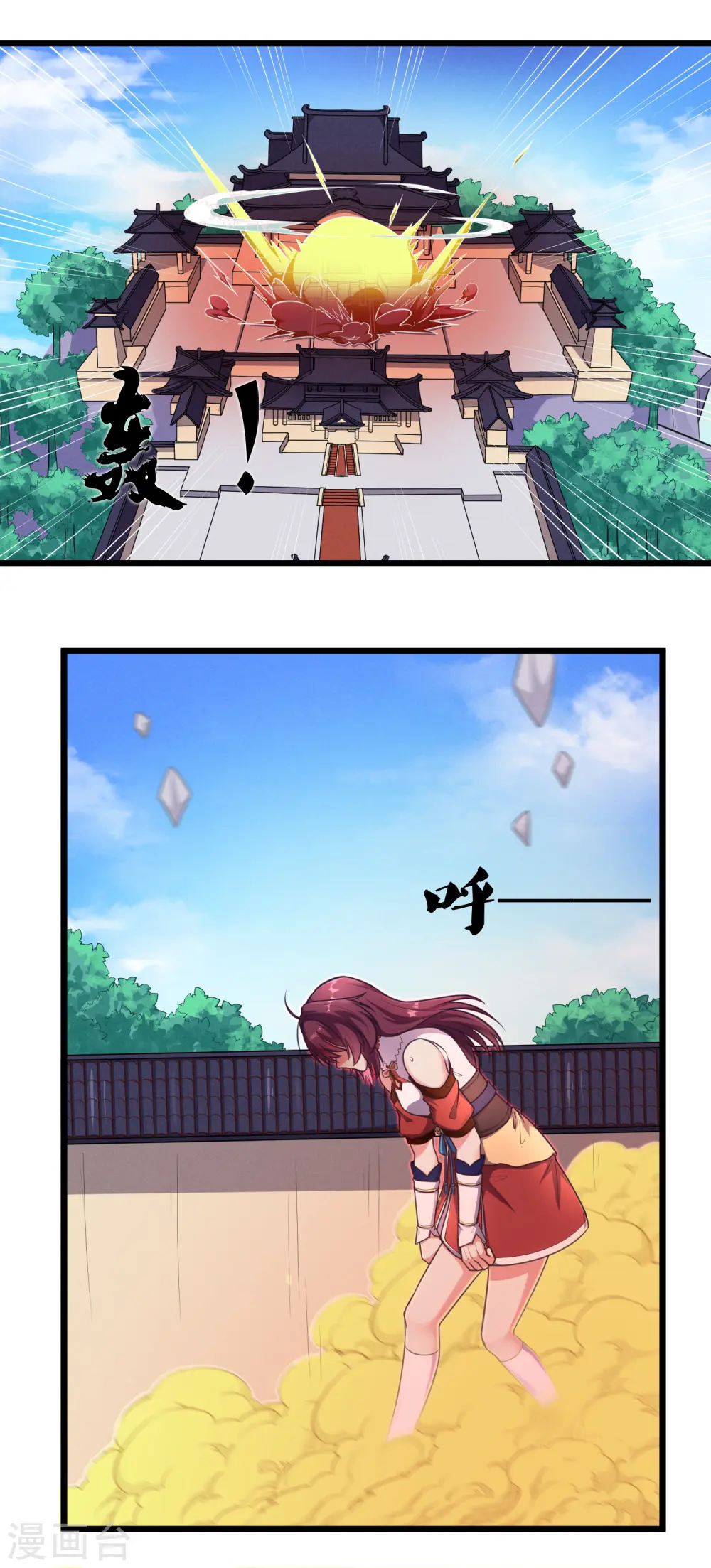 第240话 屺罗要杀秦烈？ 第14页