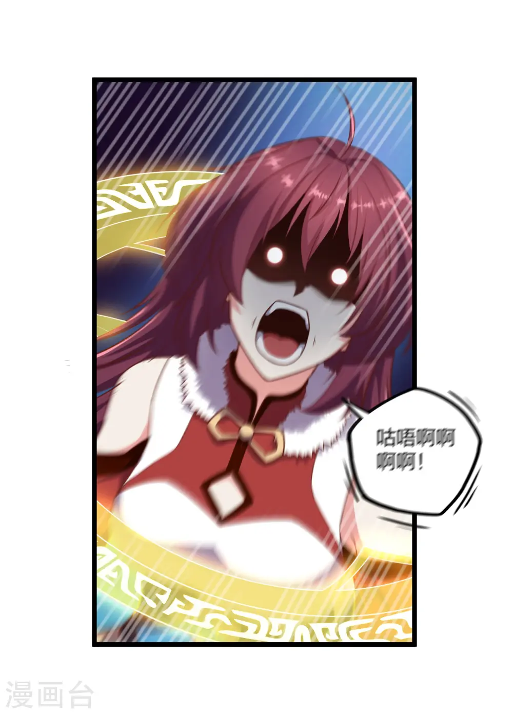 第240话 屺罗要杀秦烈？ 第20页