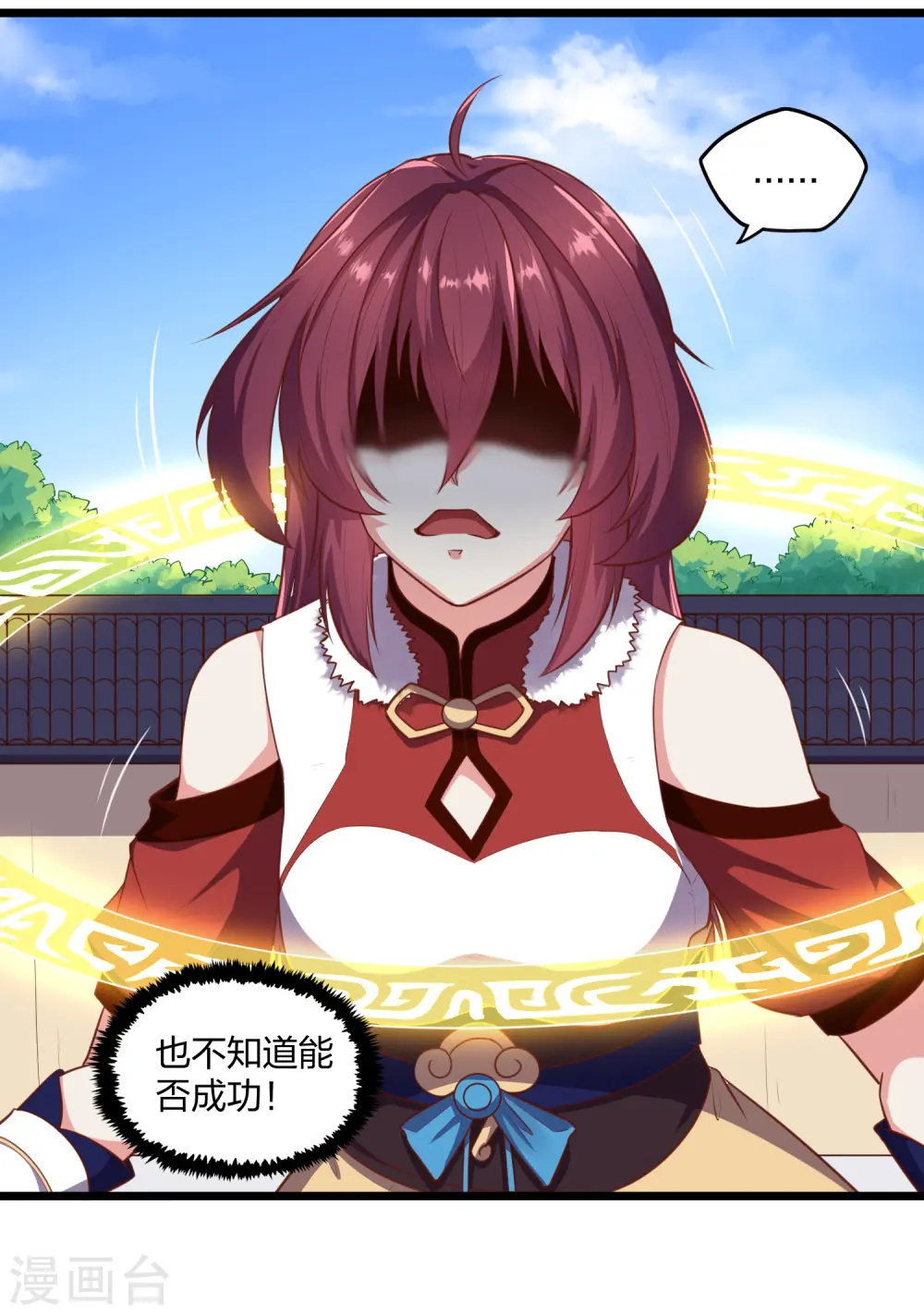 第240话 屺罗要杀秦烈？ 第22页