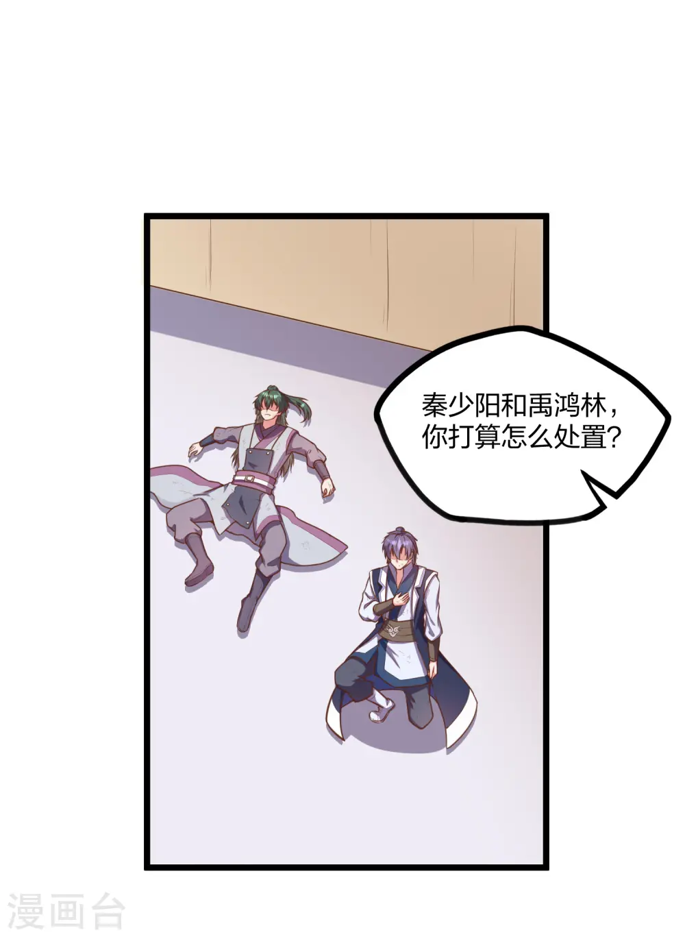 第240话 屺罗要杀秦烈？ 第27页