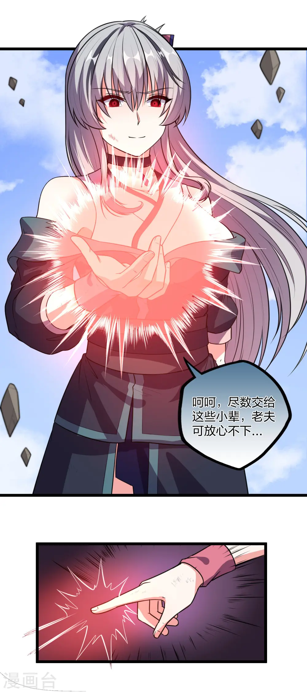 第238话 秦烈的计谋 第5页