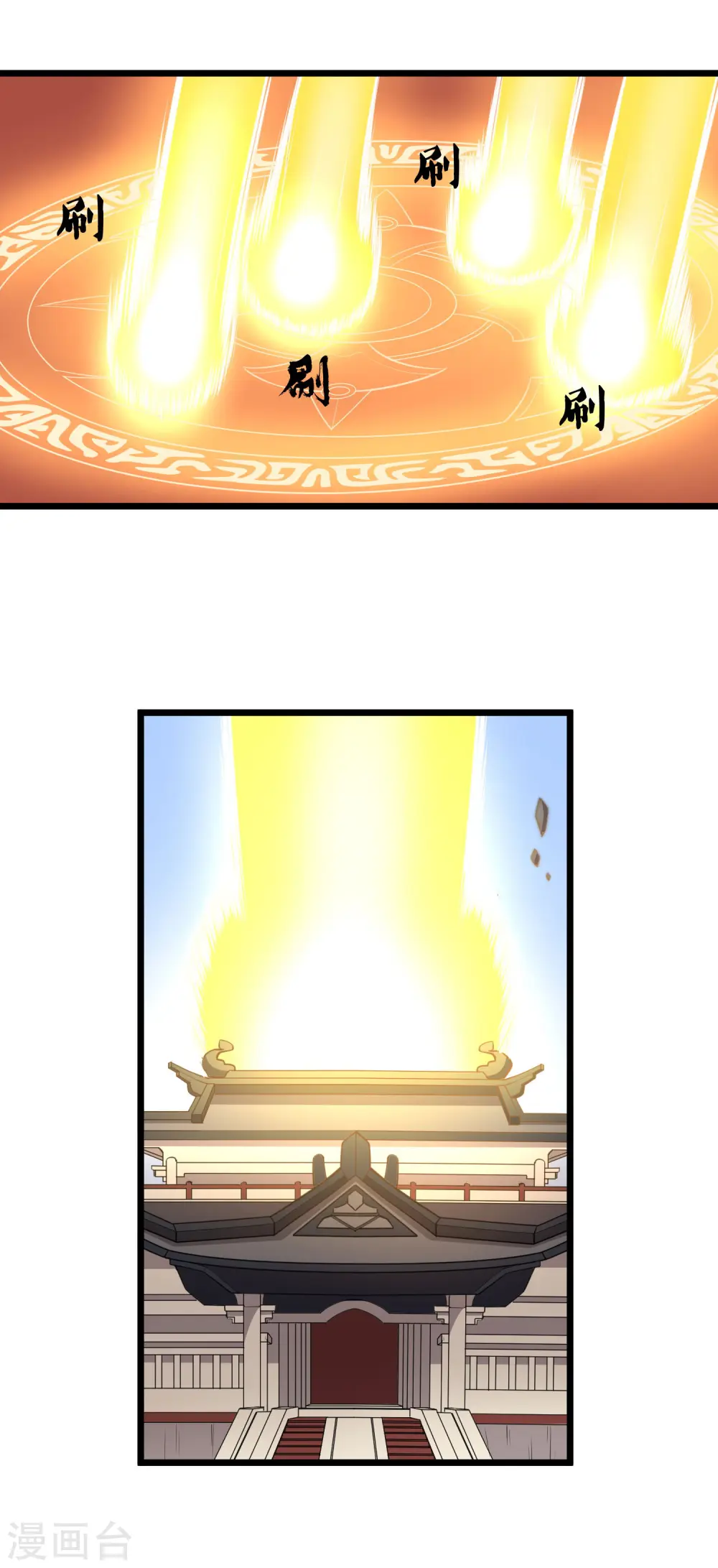 第238话 秦烈的计谋 第11页