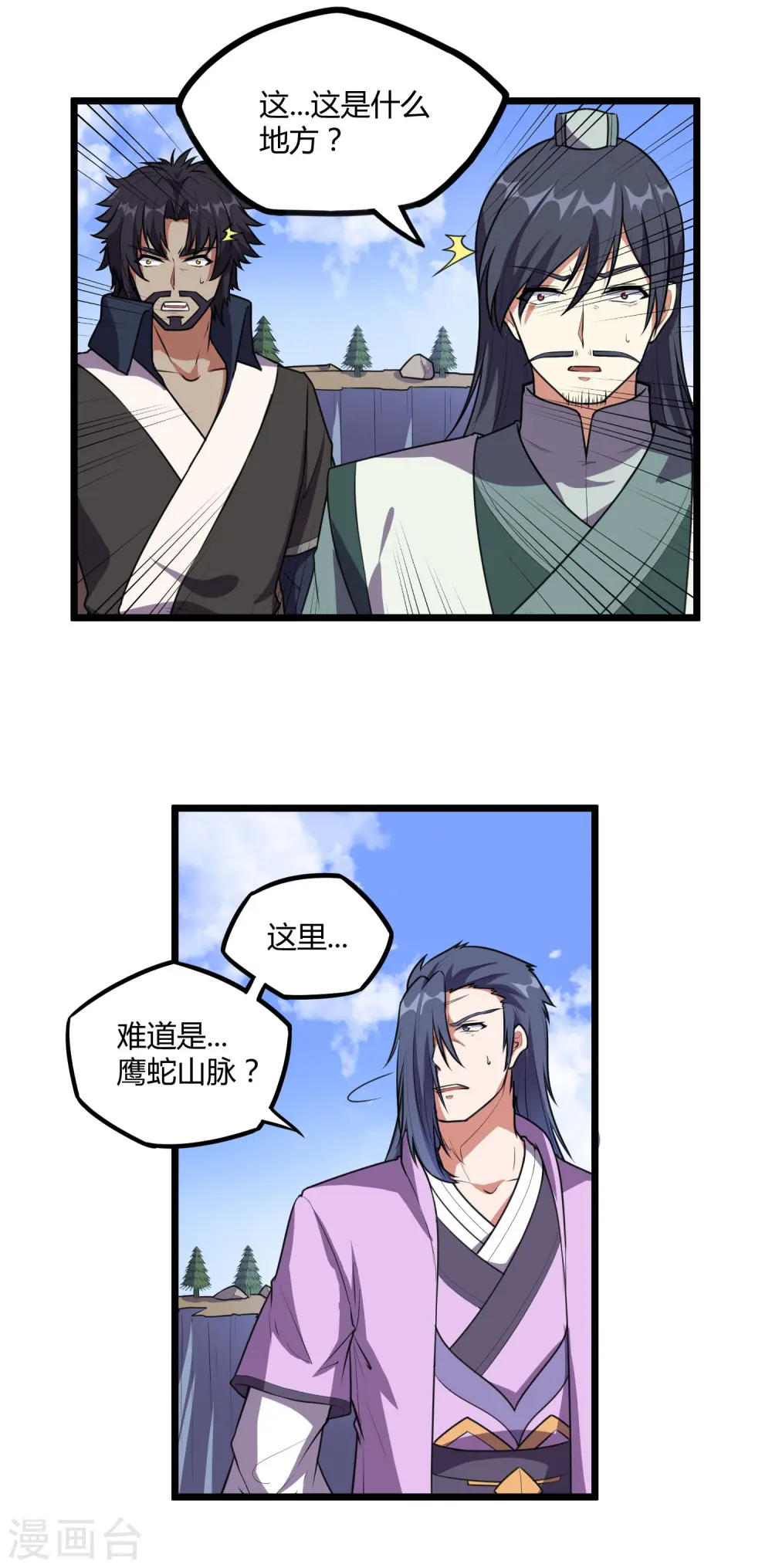 第238话 秦烈的计谋 第13页