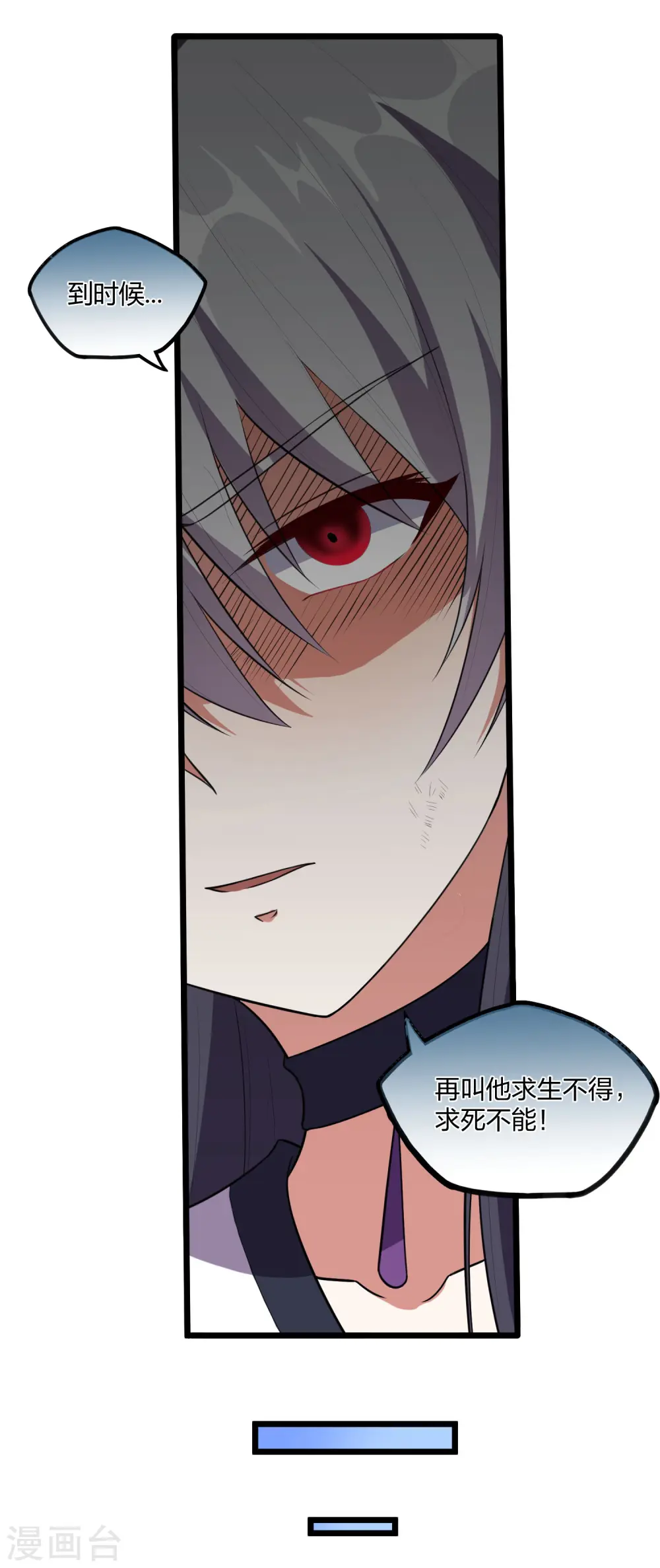 第238话 秦烈的计谋 第17页