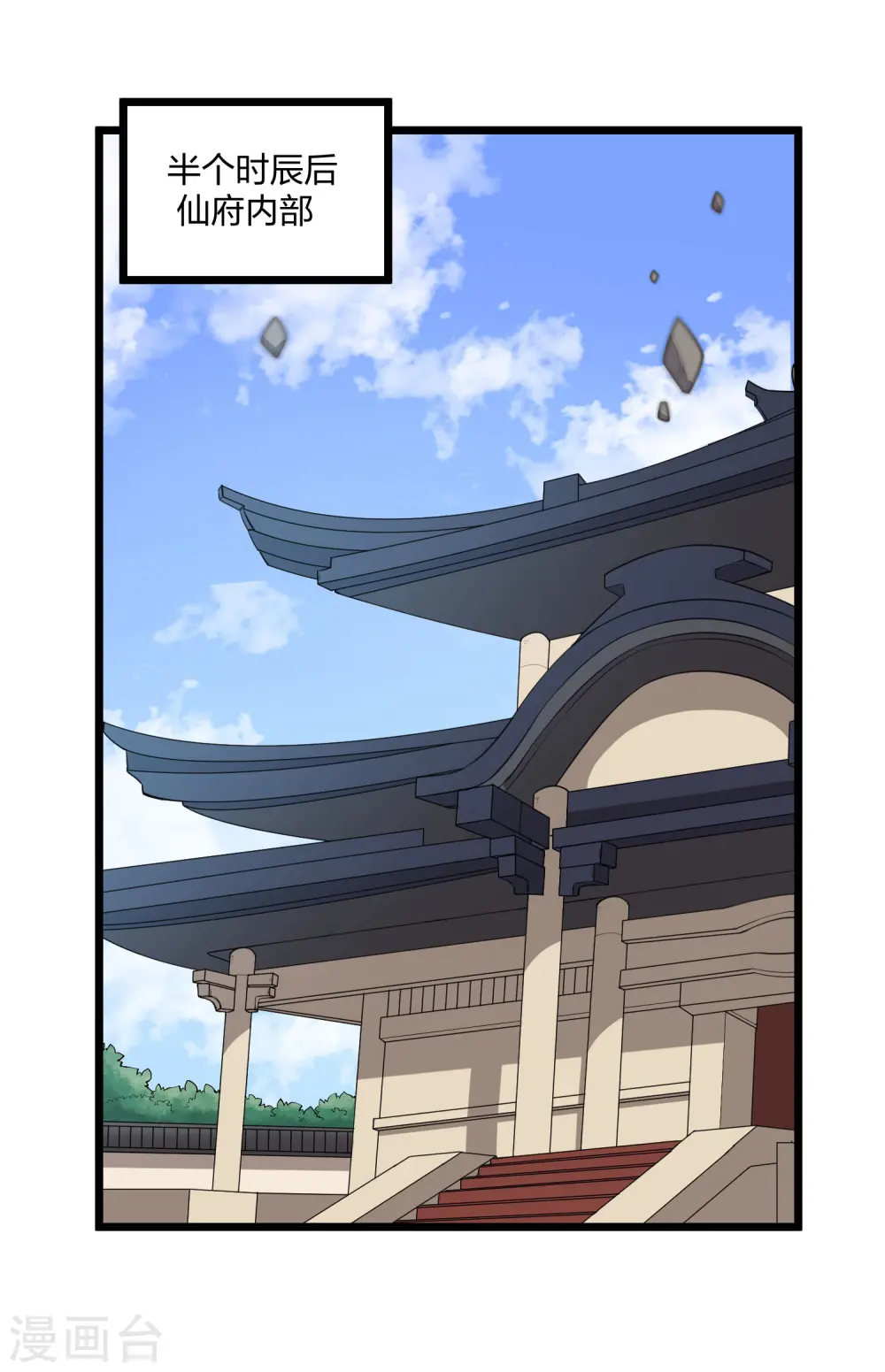 第238话 秦烈的计谋 第18页