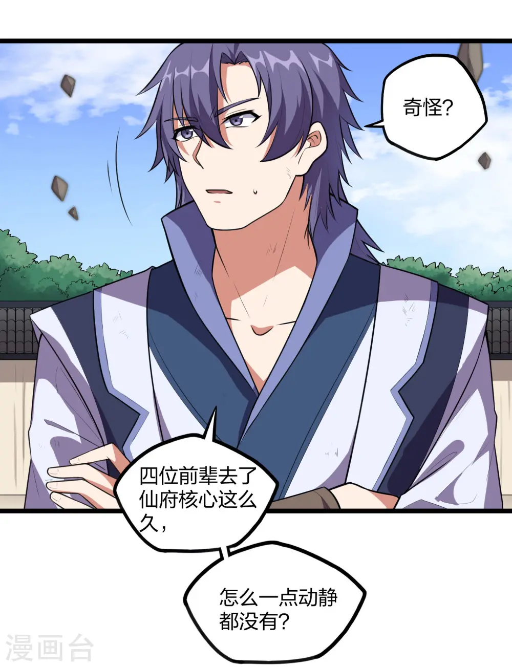第238话 秦烈的计谋 第19页
