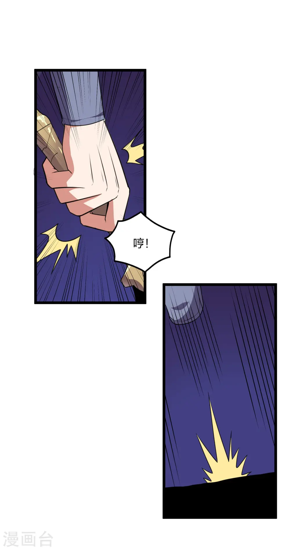 第238话 秦烈的计谋 第23页