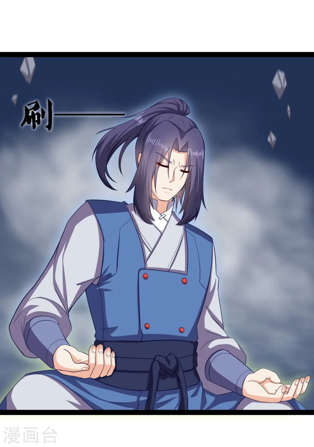 第237话 秦烈救屺罗 第11页