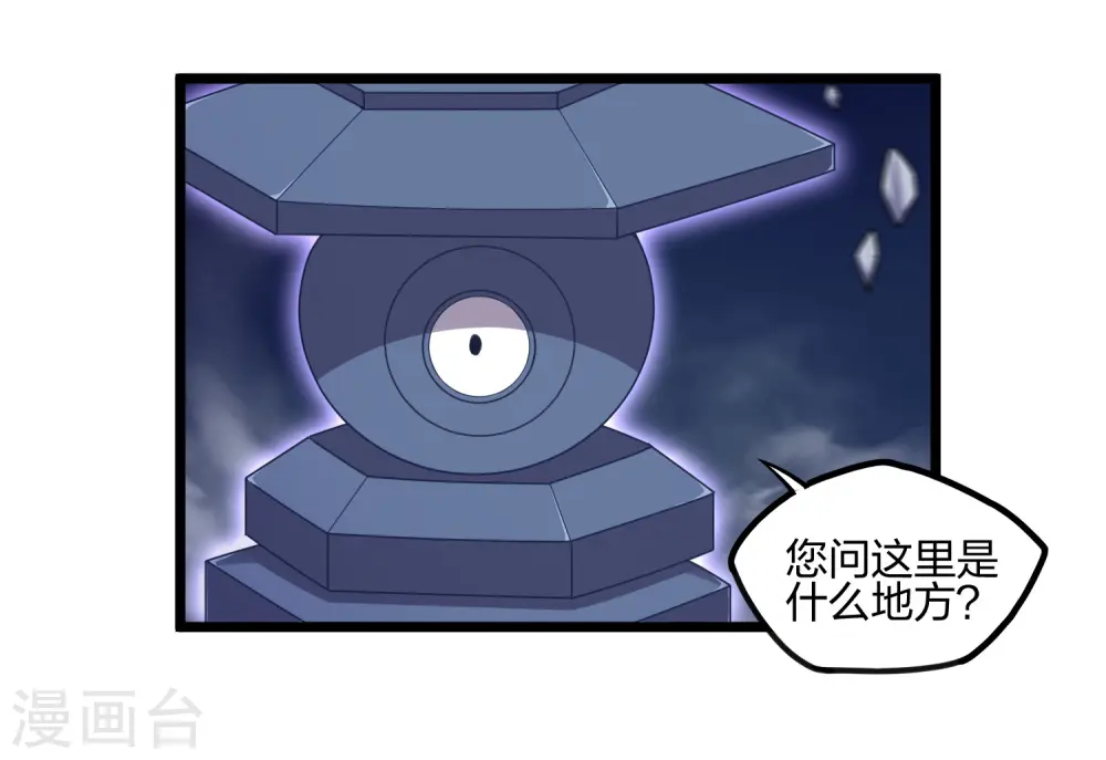 第236话 丫头身陷危险 第2页