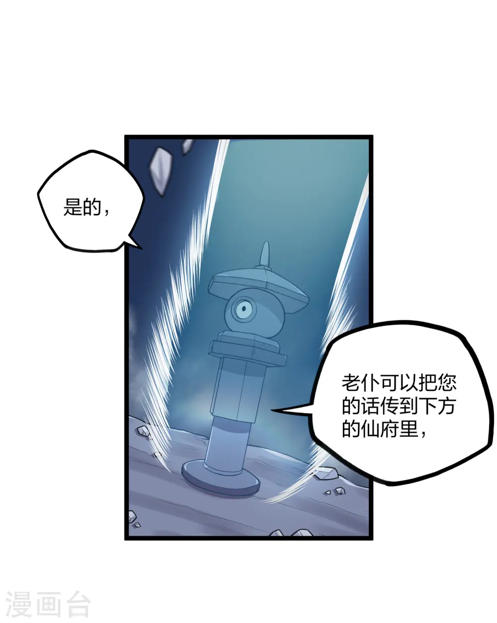 第236话 丫头身陷危险 第10页