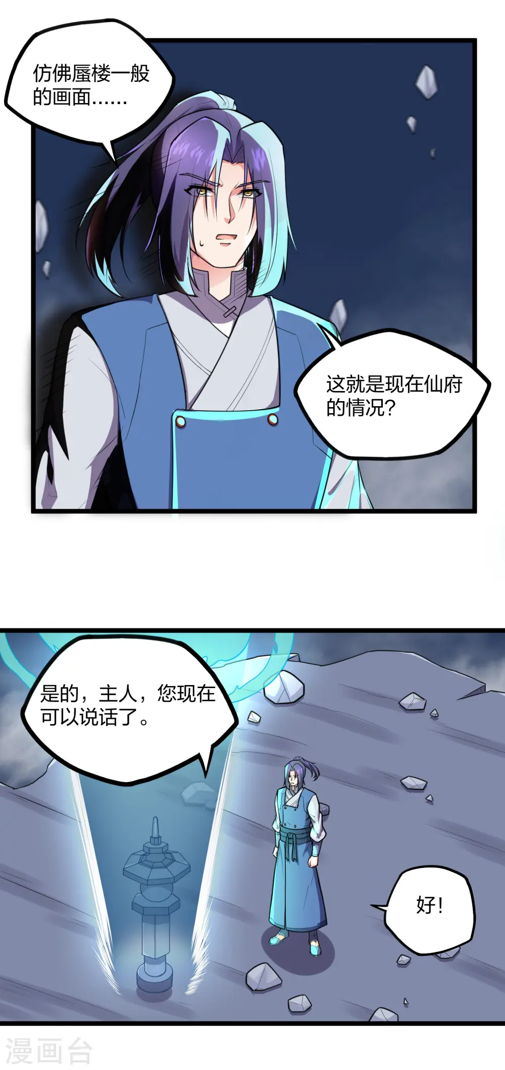 第236话 丫头身陷危险 第12页