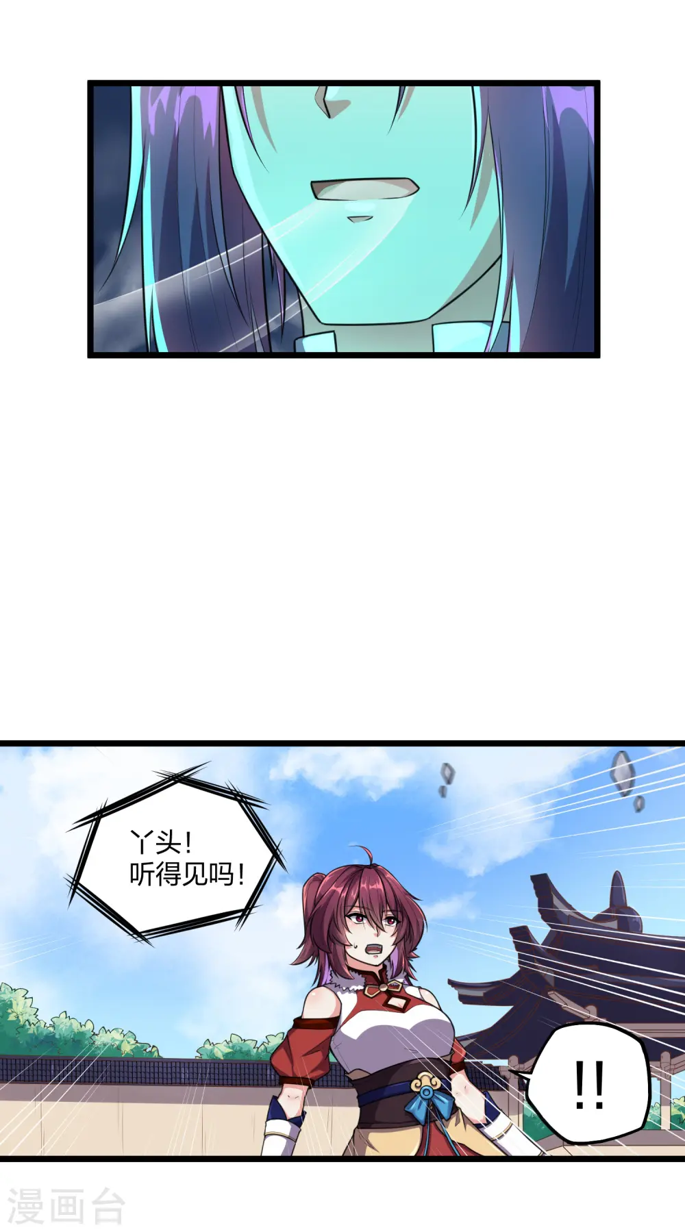 第236话 丫头身陷危险 第13页