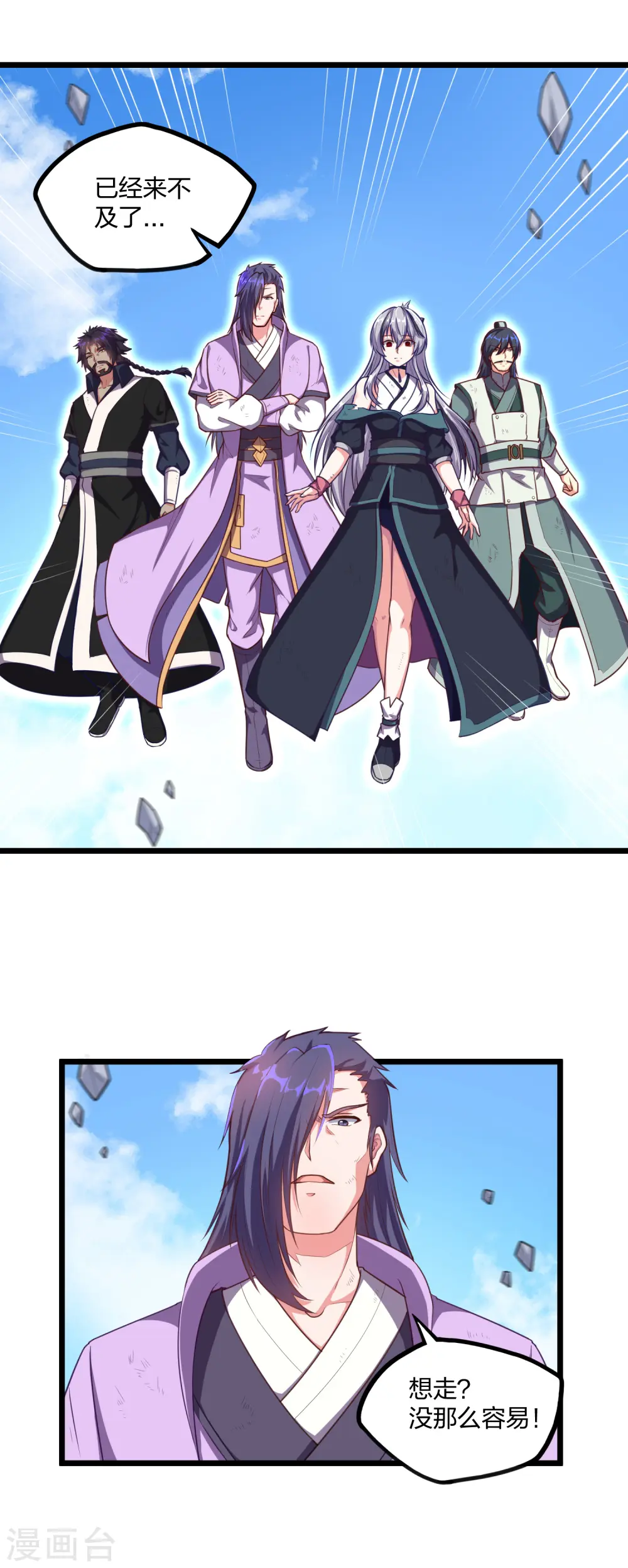 第236话 丫头身陷危险 第16页