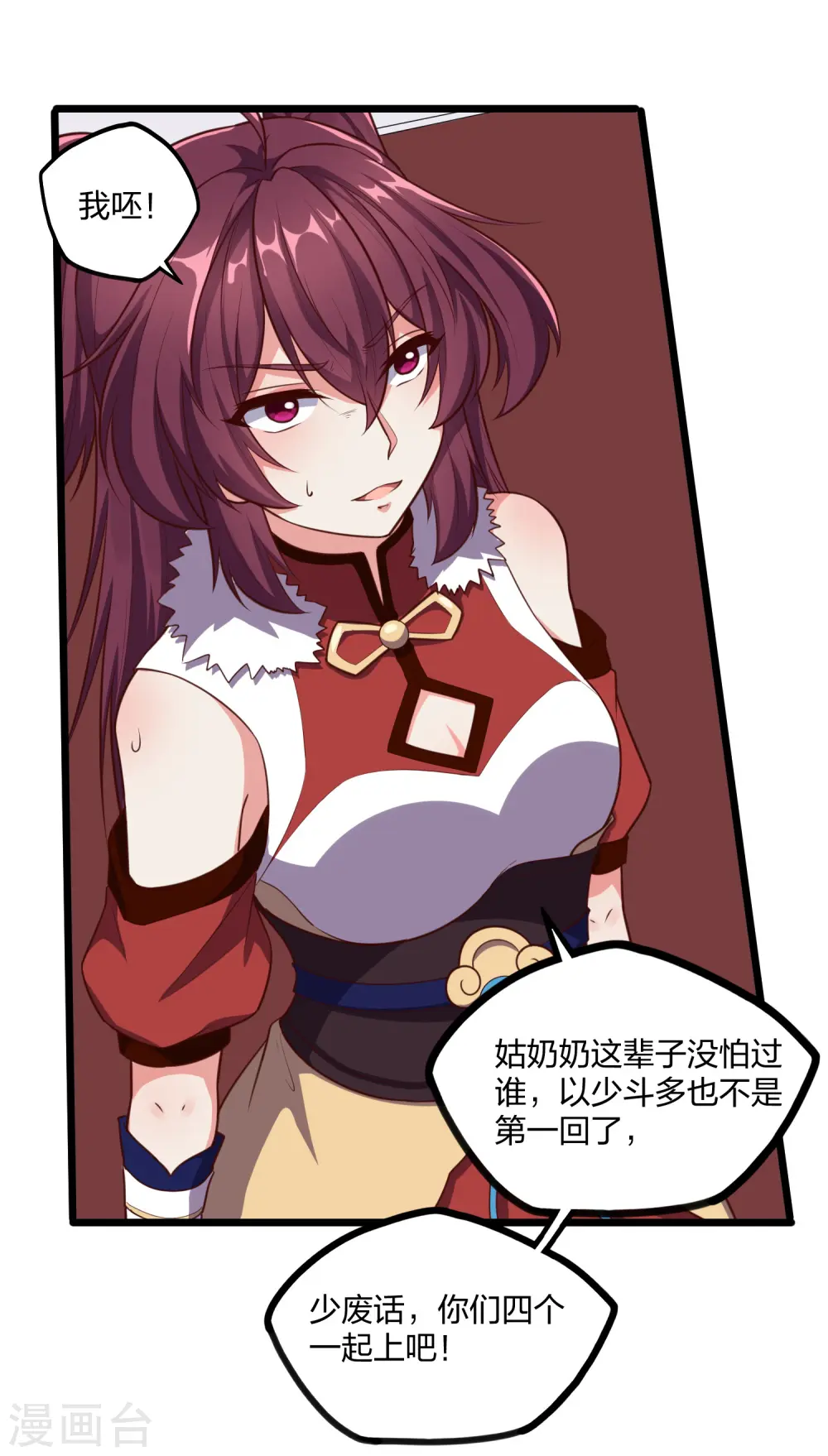 第236话 丫头身陷危险 第19页