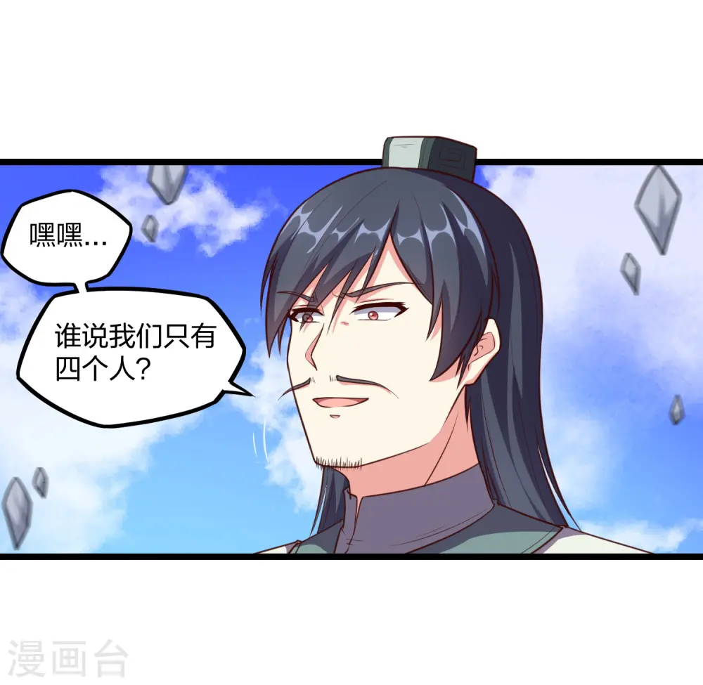 第236话 丫头身陷危险 第20页
