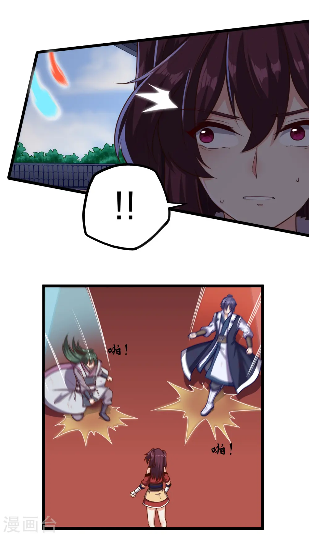 第236话 丫头身陷危险 第21页