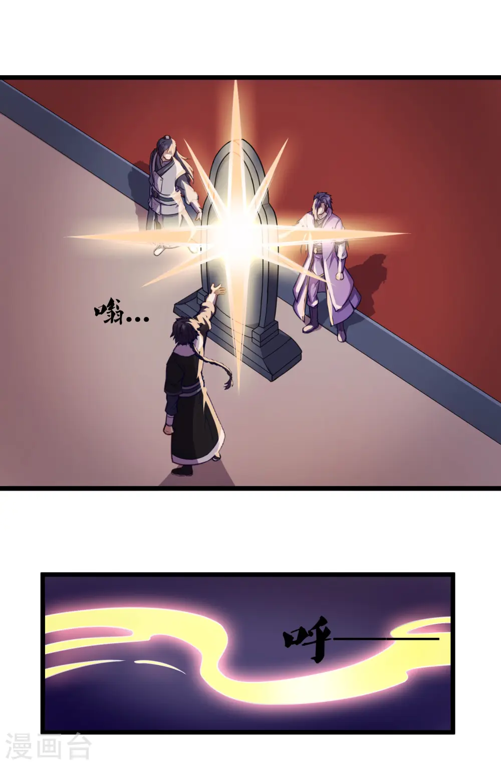 第234话 尸妖王？ 第2页