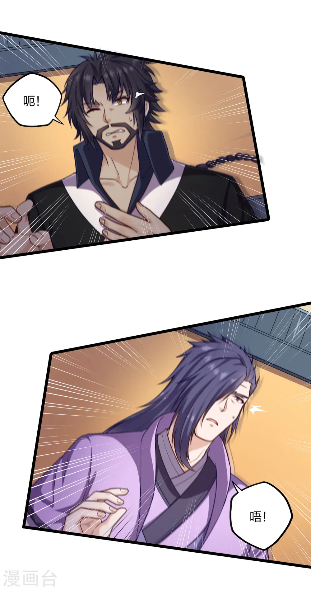 第234话 尸妖王？ 第3页