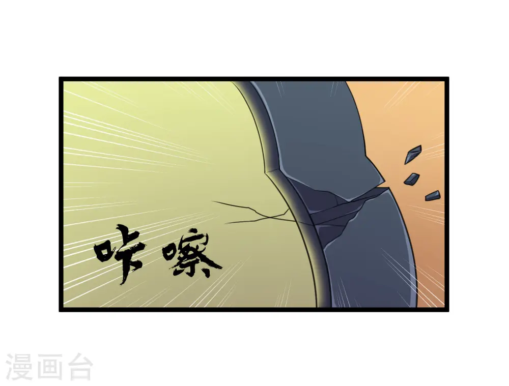 第234话 尸妖王？ 第13页