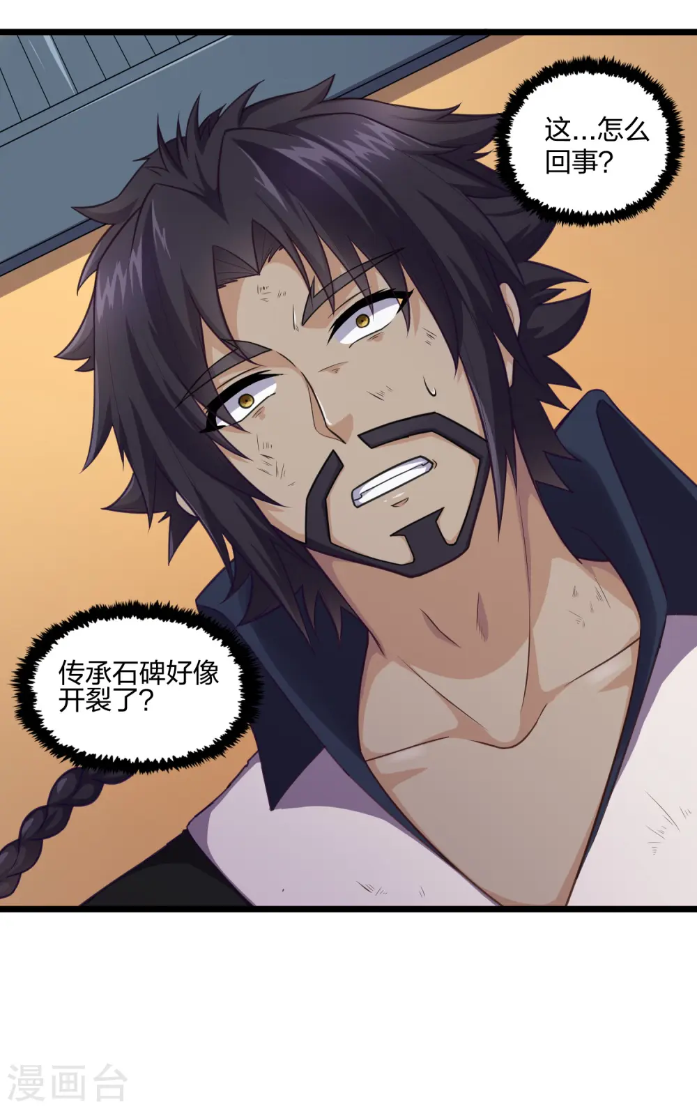 第234话 尸妖王？ 第14页