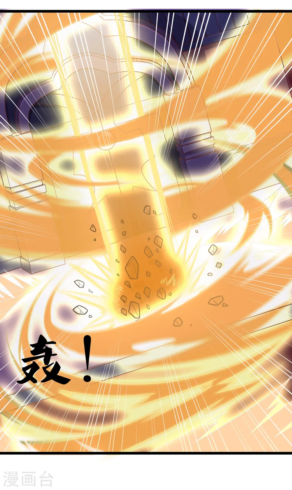 第234话 尸妖王？ 第17页
