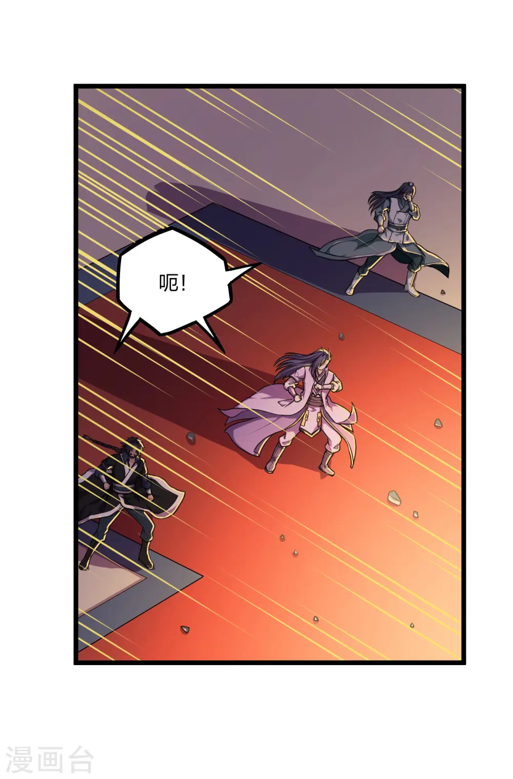 第234话 尸妖王？ 第18页