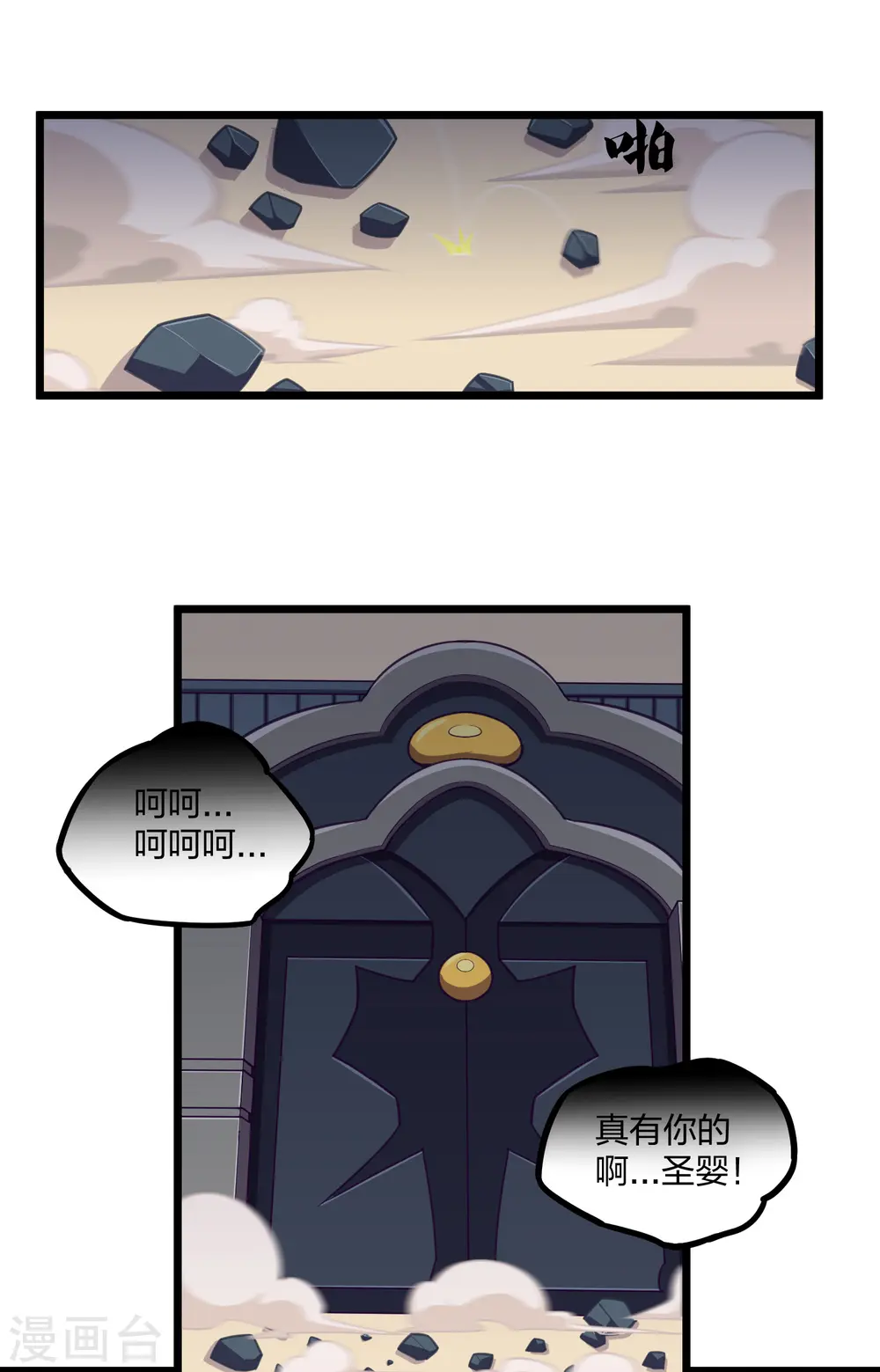 第234话 尸妖王？ 第19页