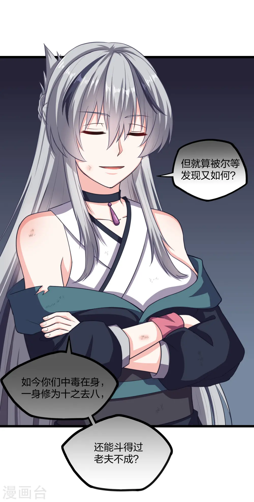 第234话 尸妖王？ 第25页