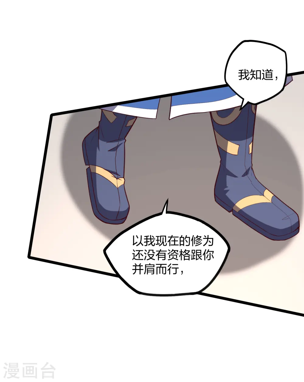 第232话 表露情愫 第11页