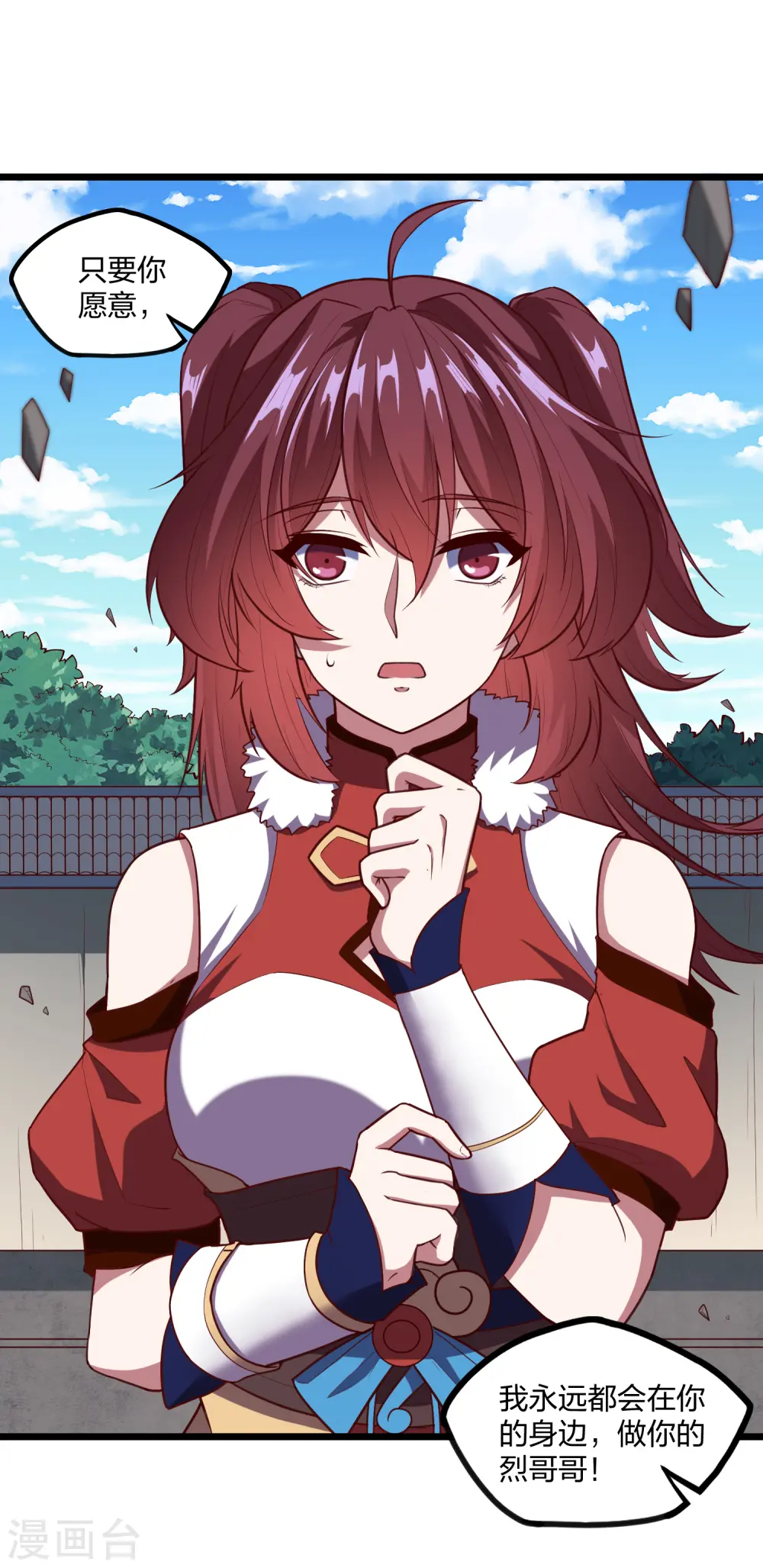 第232话 表露情愫 第14页