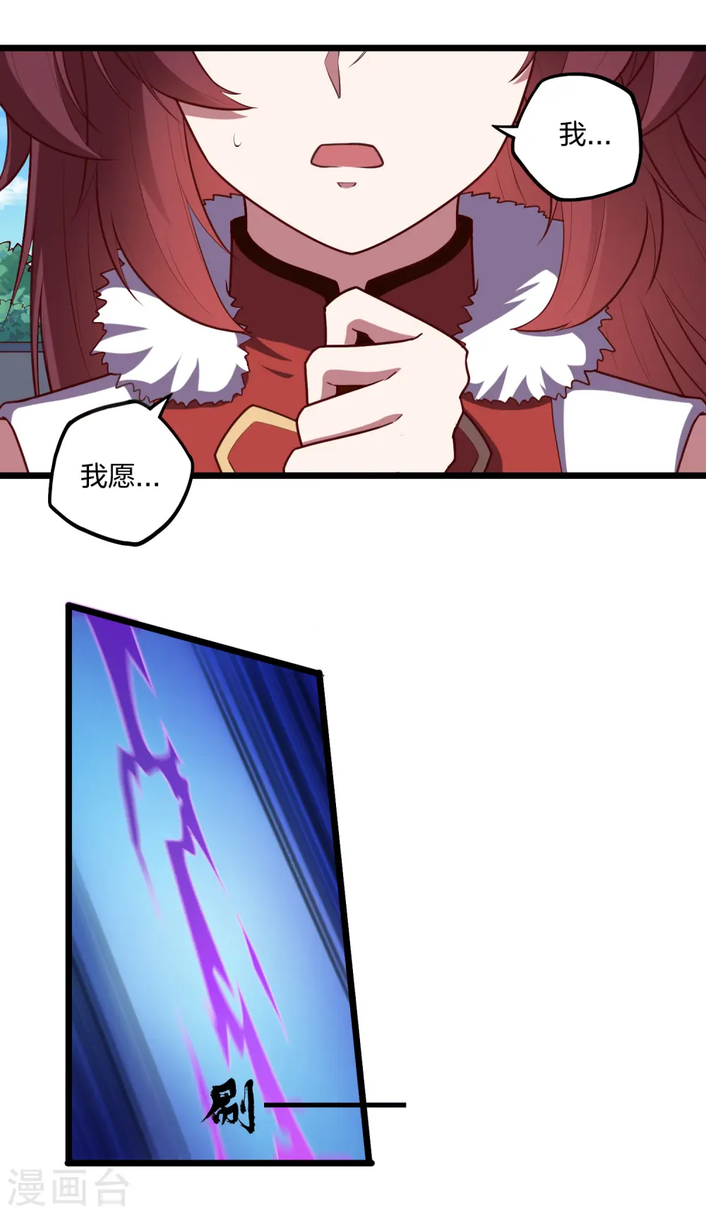第232话 表露情愫 第17页