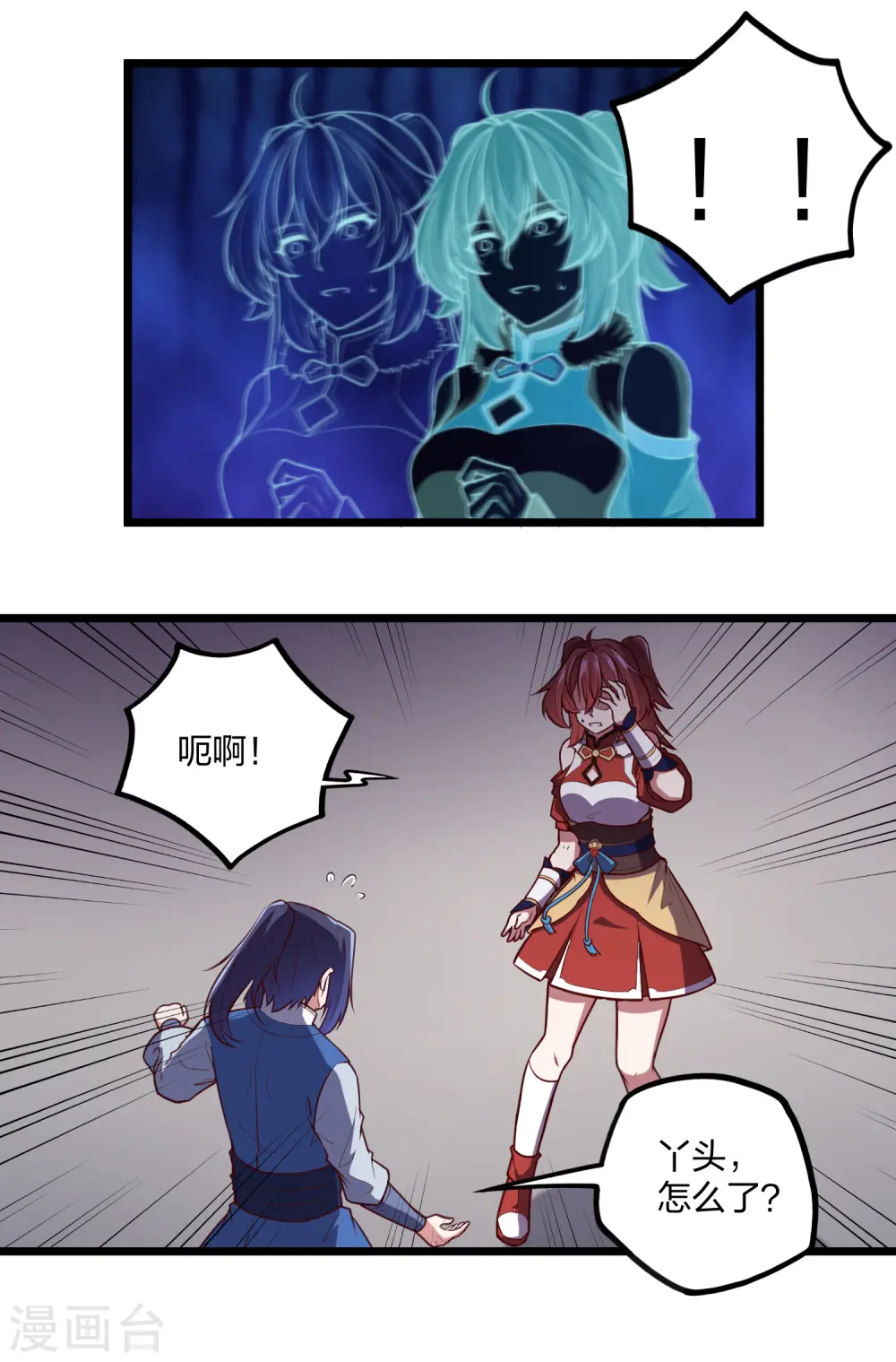 第232话 表露情愫 第18页