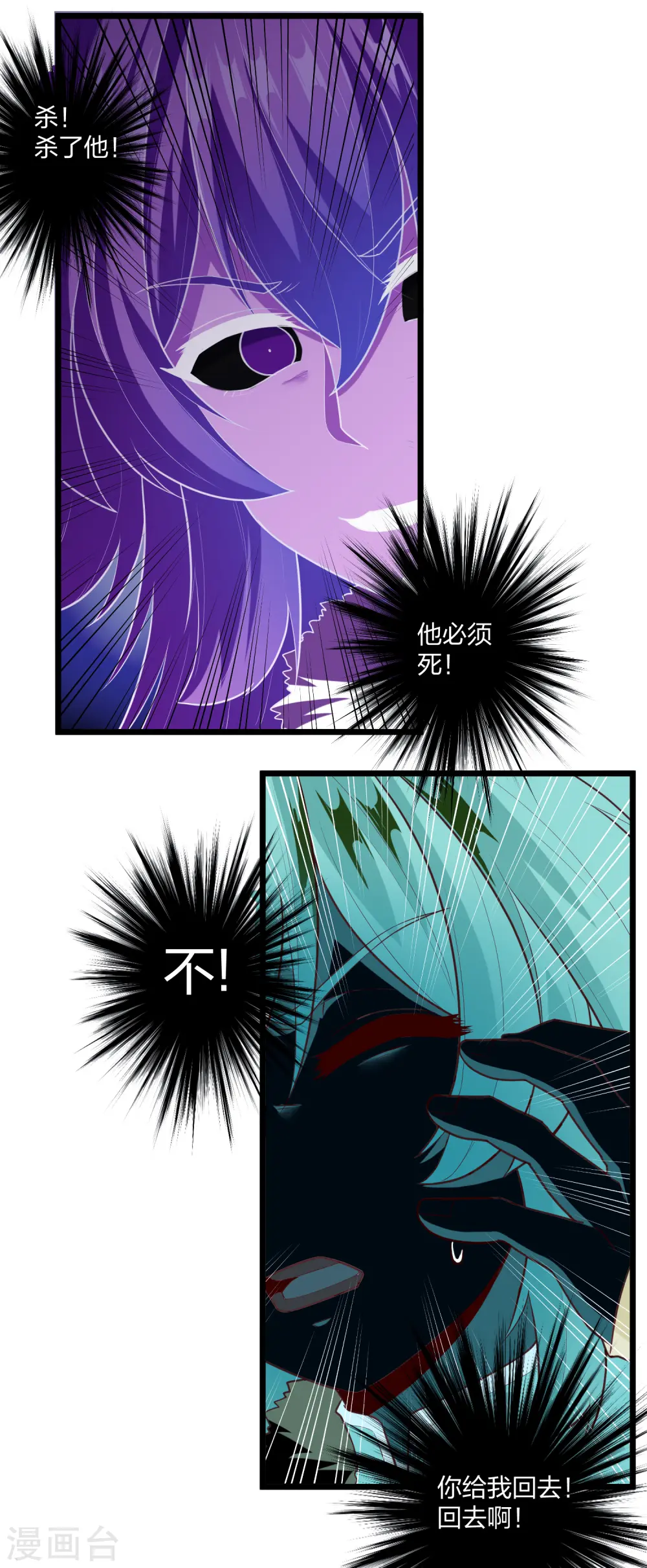 第232话 表露情愫 第19页