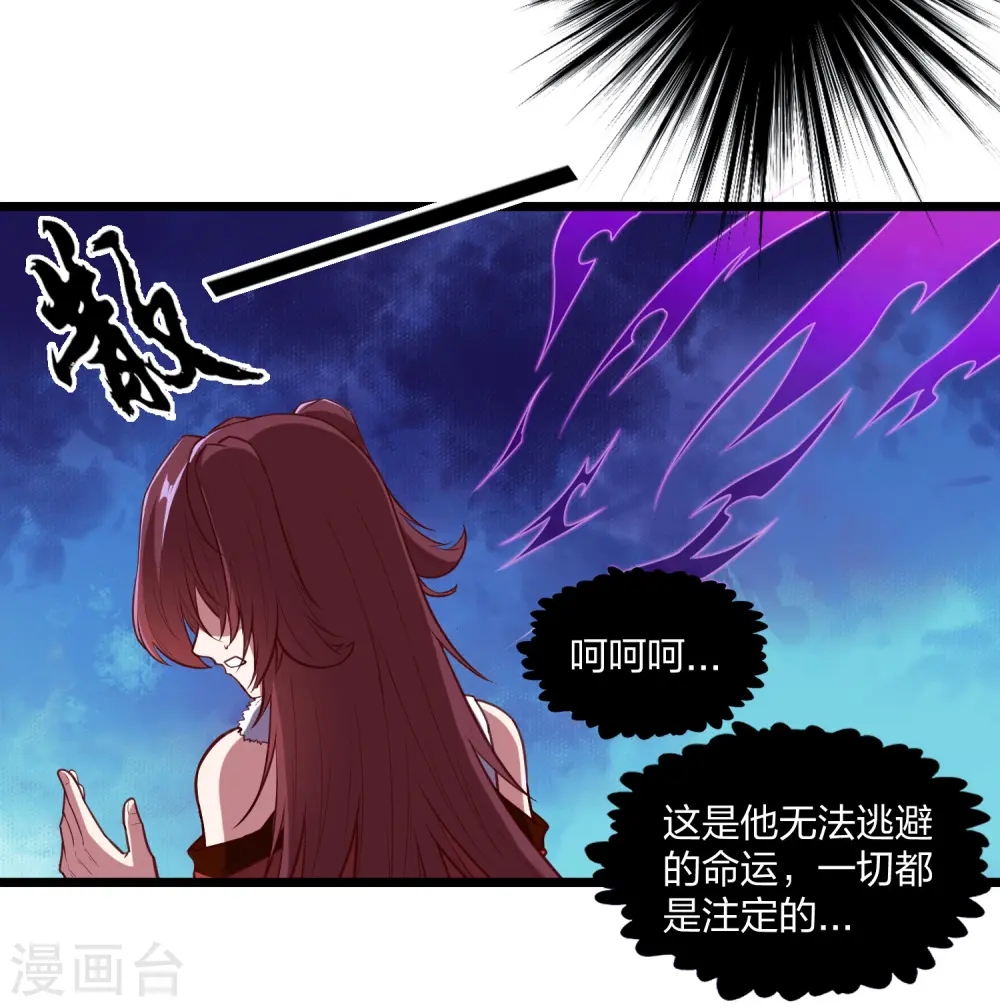 第232话 表露情愫 第20页