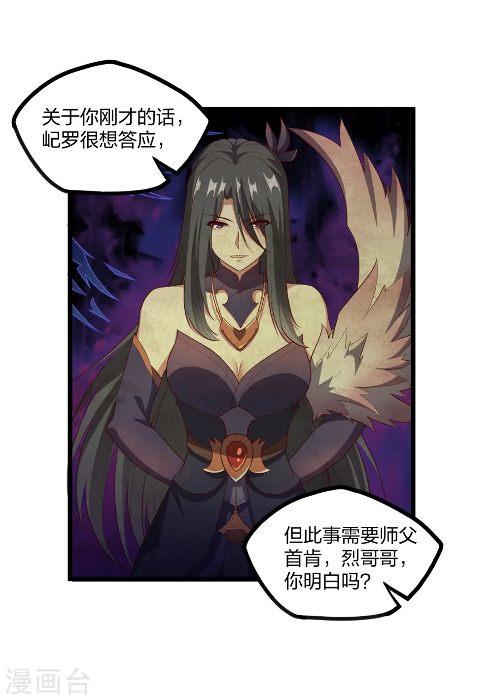 第232话 表露情愫 第22页