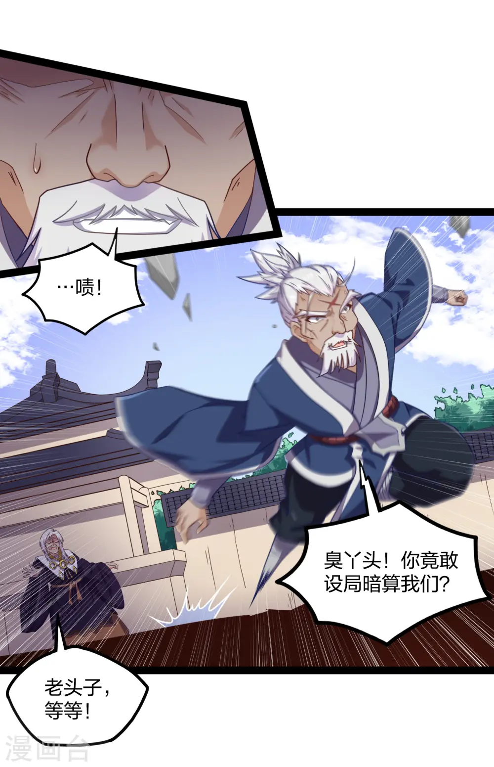 第231话 深藏不漏的彩梦 第3页