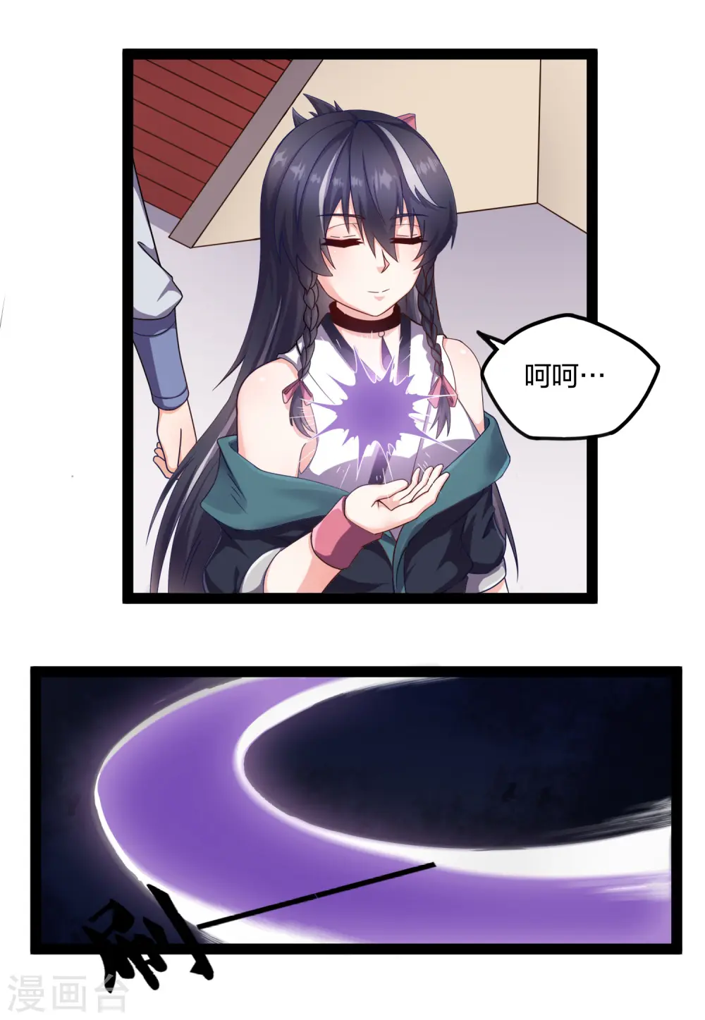 第231话 深藏不漏的彩梦 第4页