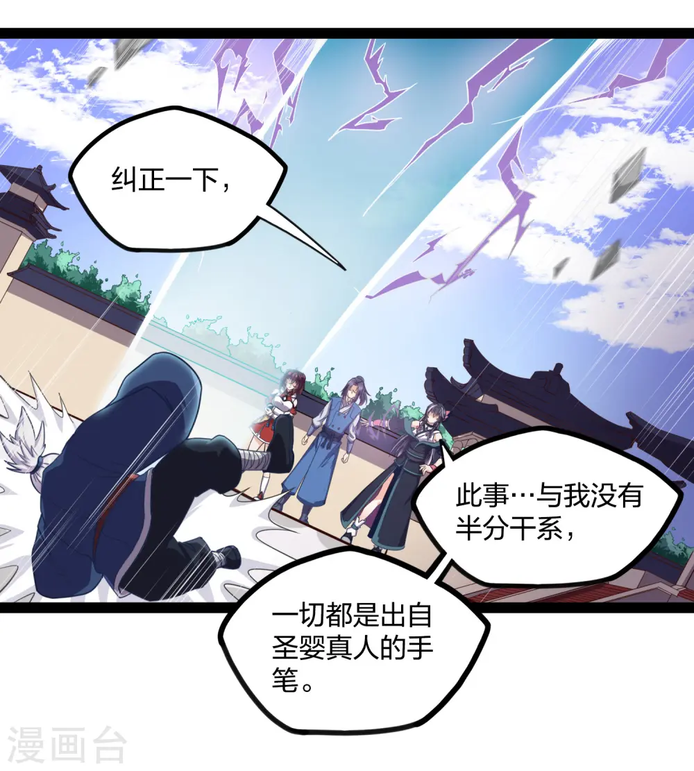 第231话 深藏不漏的彩梦 第6页